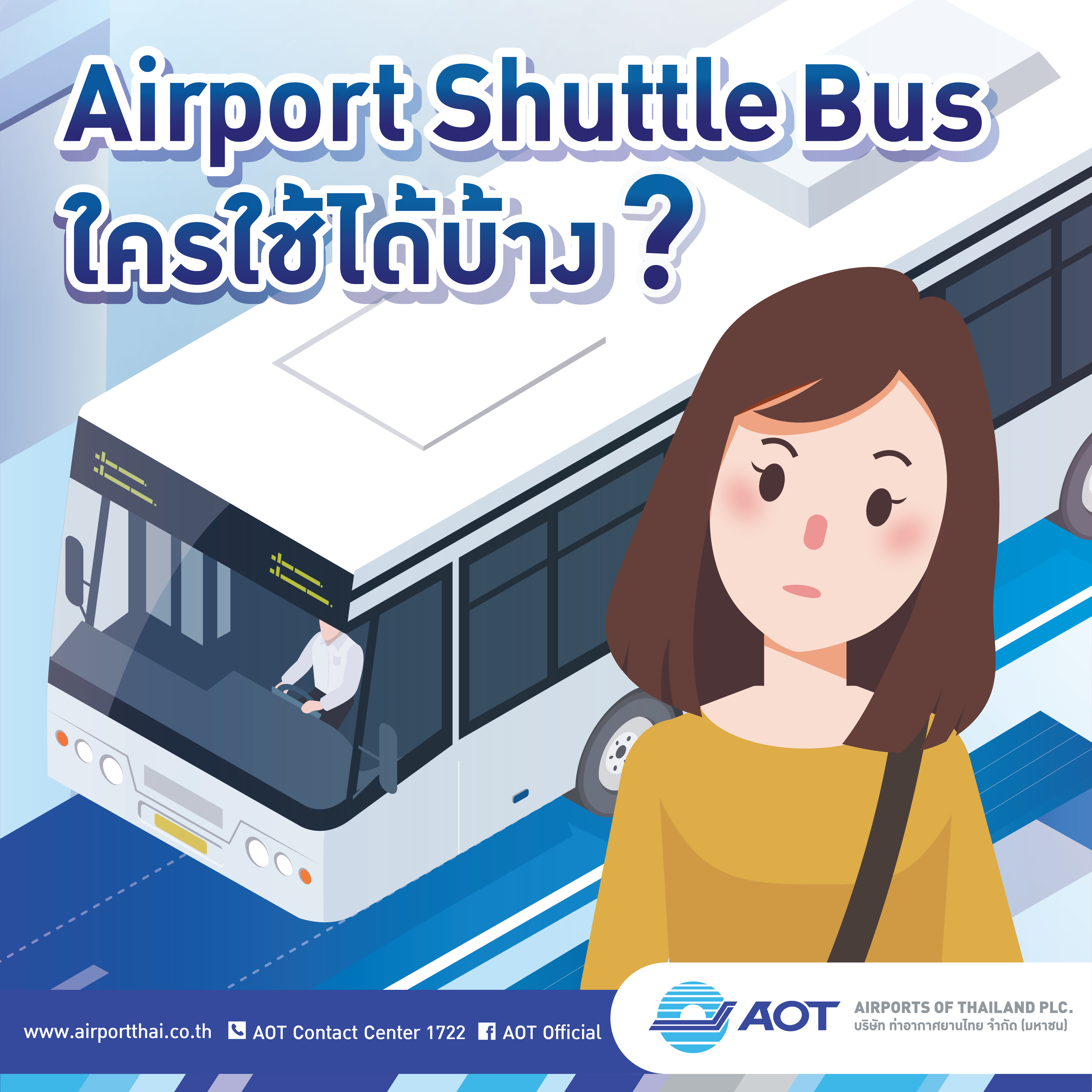 AOTcontent2019_Infographic_01_Airport Shuttle Bus_Page1