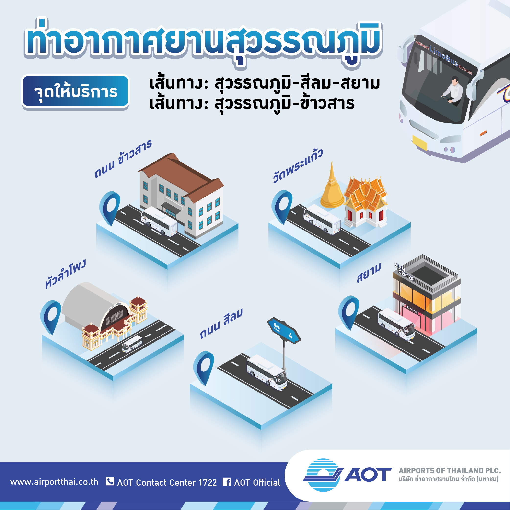 AOTcontent2019_Infographic_02_Limo Bus_Page3 AOTcontent2019_Infographic_02_Limo Bus_Page3