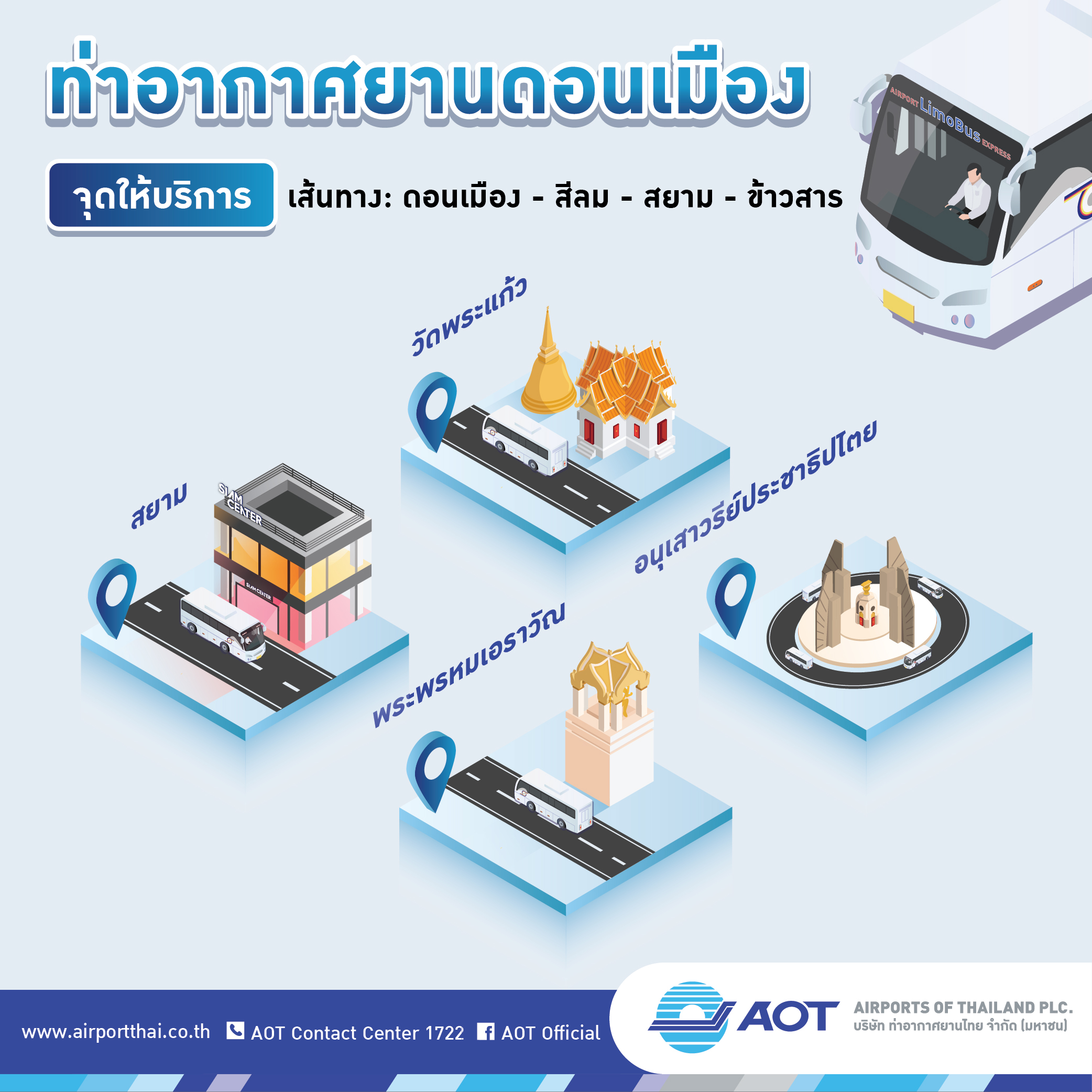 AOTcontent2019_Infographic_02_Limo Bus_Page5 AOTcontent2019_Infographic_02_Limo Bus_Page5