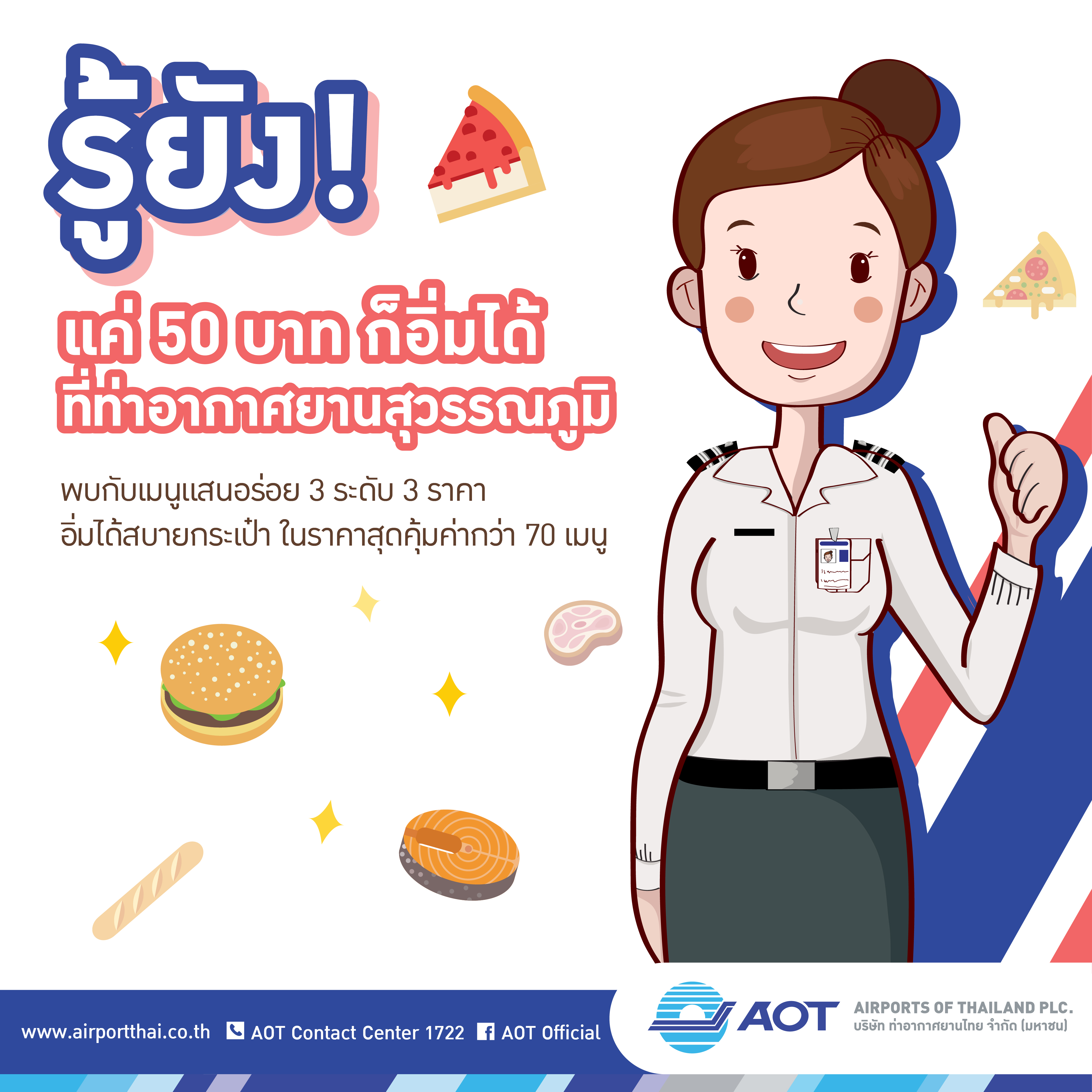 AOTcontent2019_Infographic_03_Food Guide_Page1 AOTcontent2019_Infographic_03_Food Guide_Page1