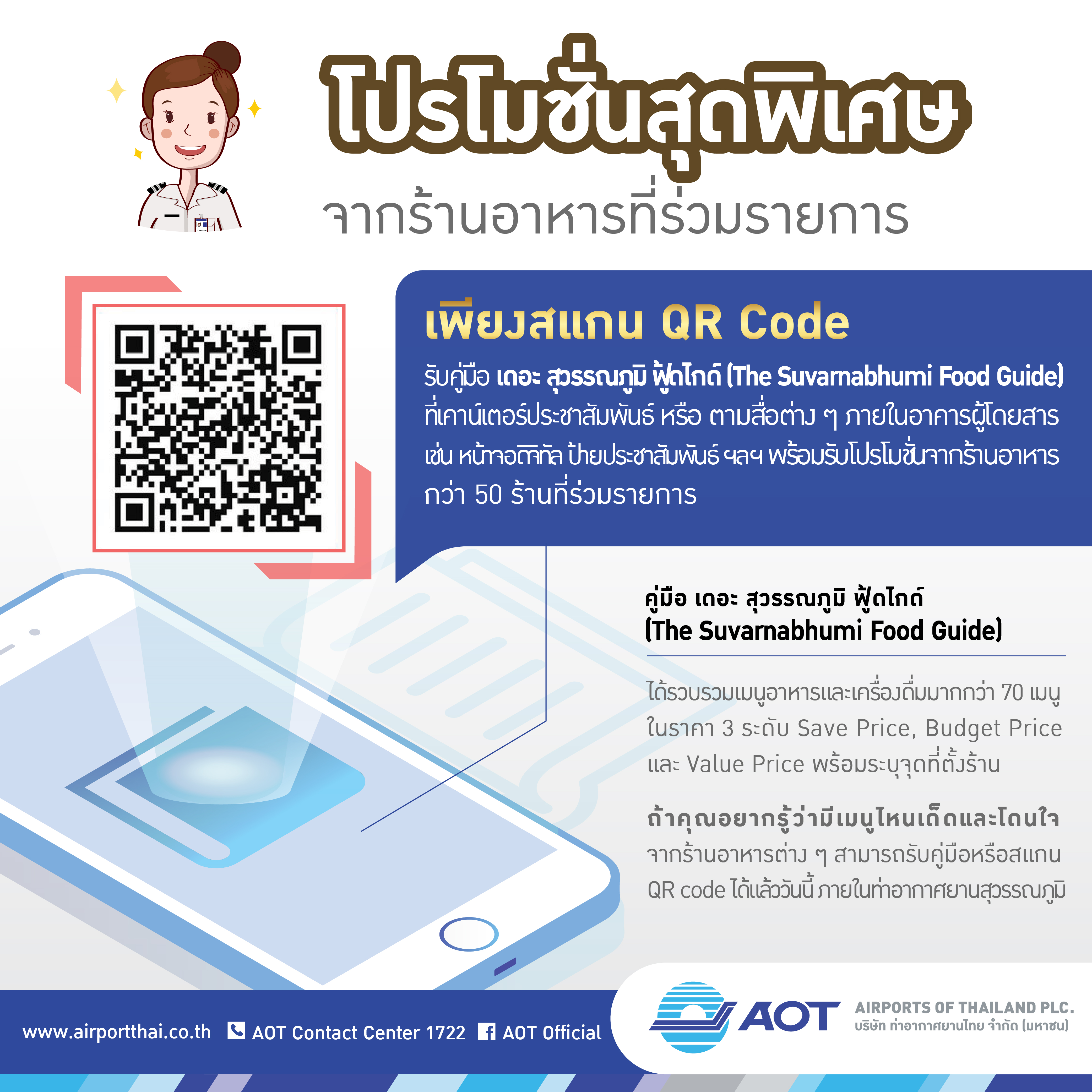 AOTcontent2019_Infographic_03_Food Guide_Page2