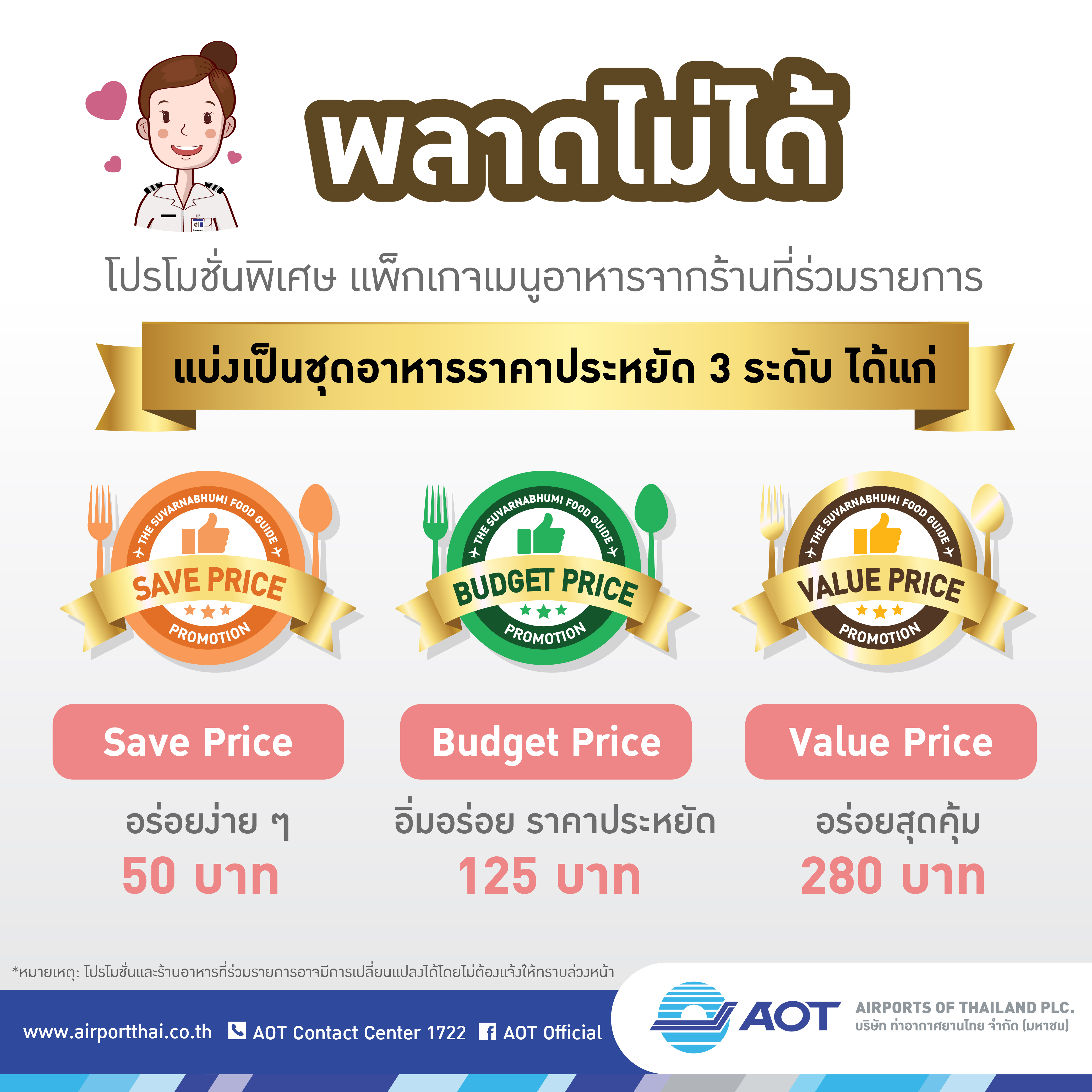 AOTcontent2019_Infographic_03_Food Guide_Page3 AOTcontent2019_Infographic_03_Food Guide_Page3