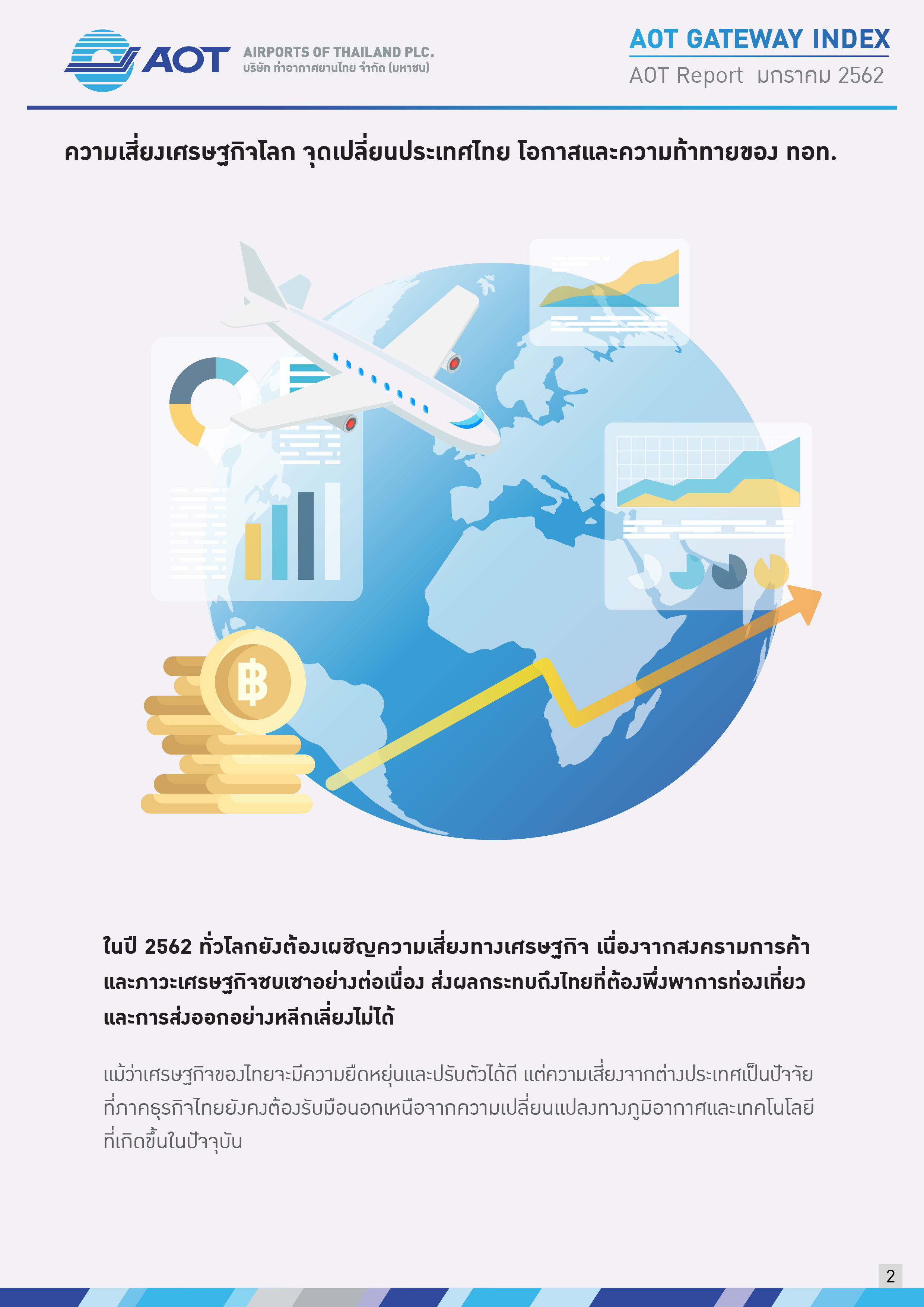 AOTcontent2019_Index_02_เศรษฐกิจโลก_V5_20190401_Page02