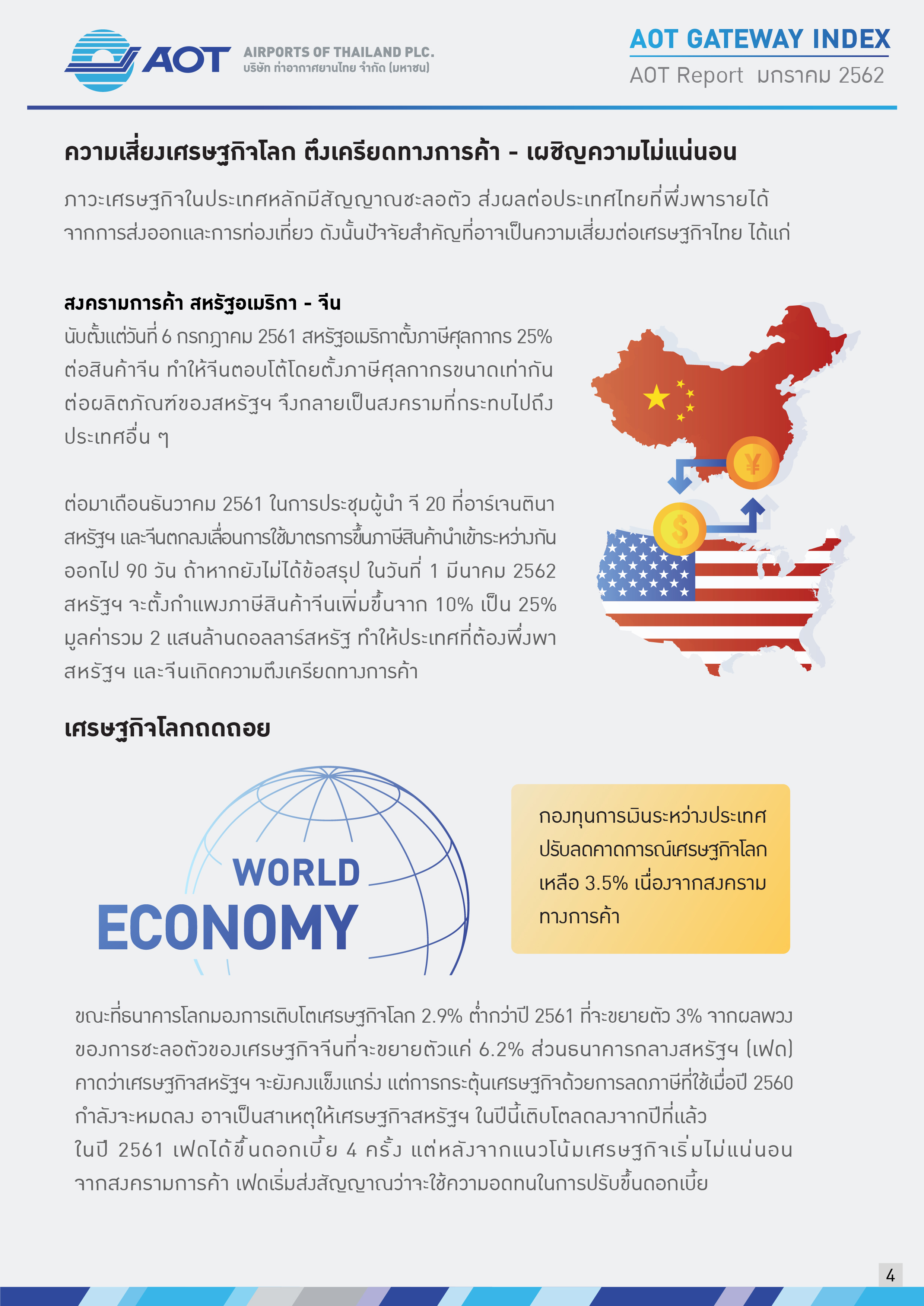 AOTcontent2019_Index_02_เศรษฐกิจโลก_V5_20190401_Page04