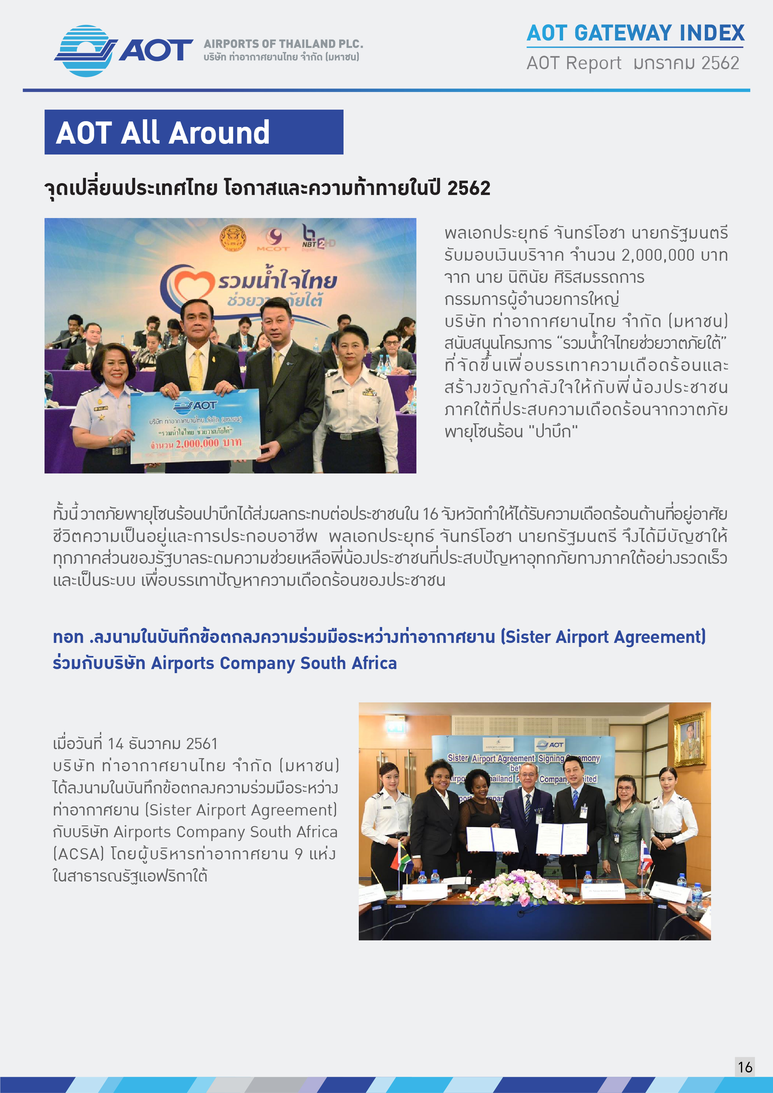 AOTcontent2019_Index_02_เศรษฐกิจโลก_V5_20190401_Page16