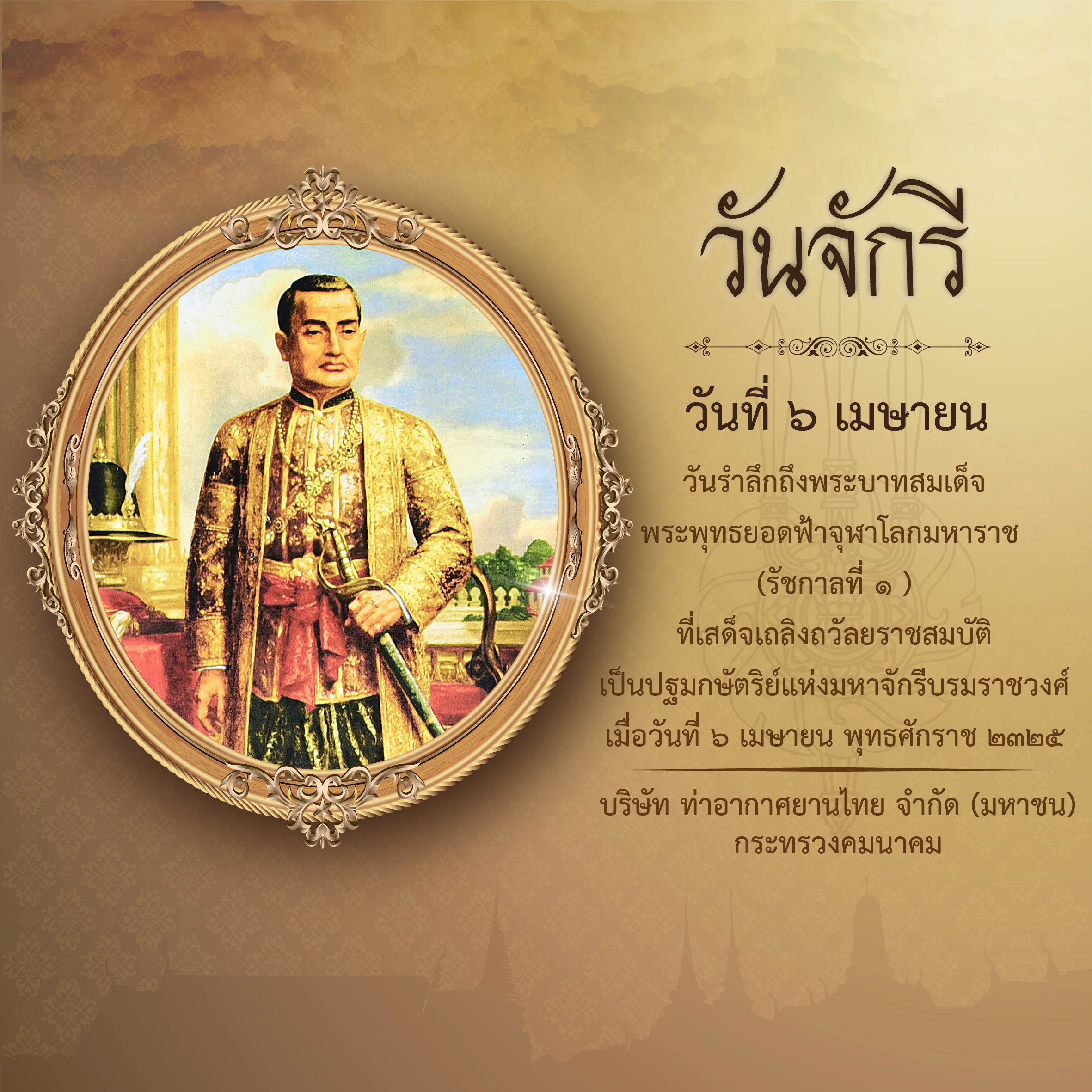 พระองค์เจ้าสิริวัณณวร