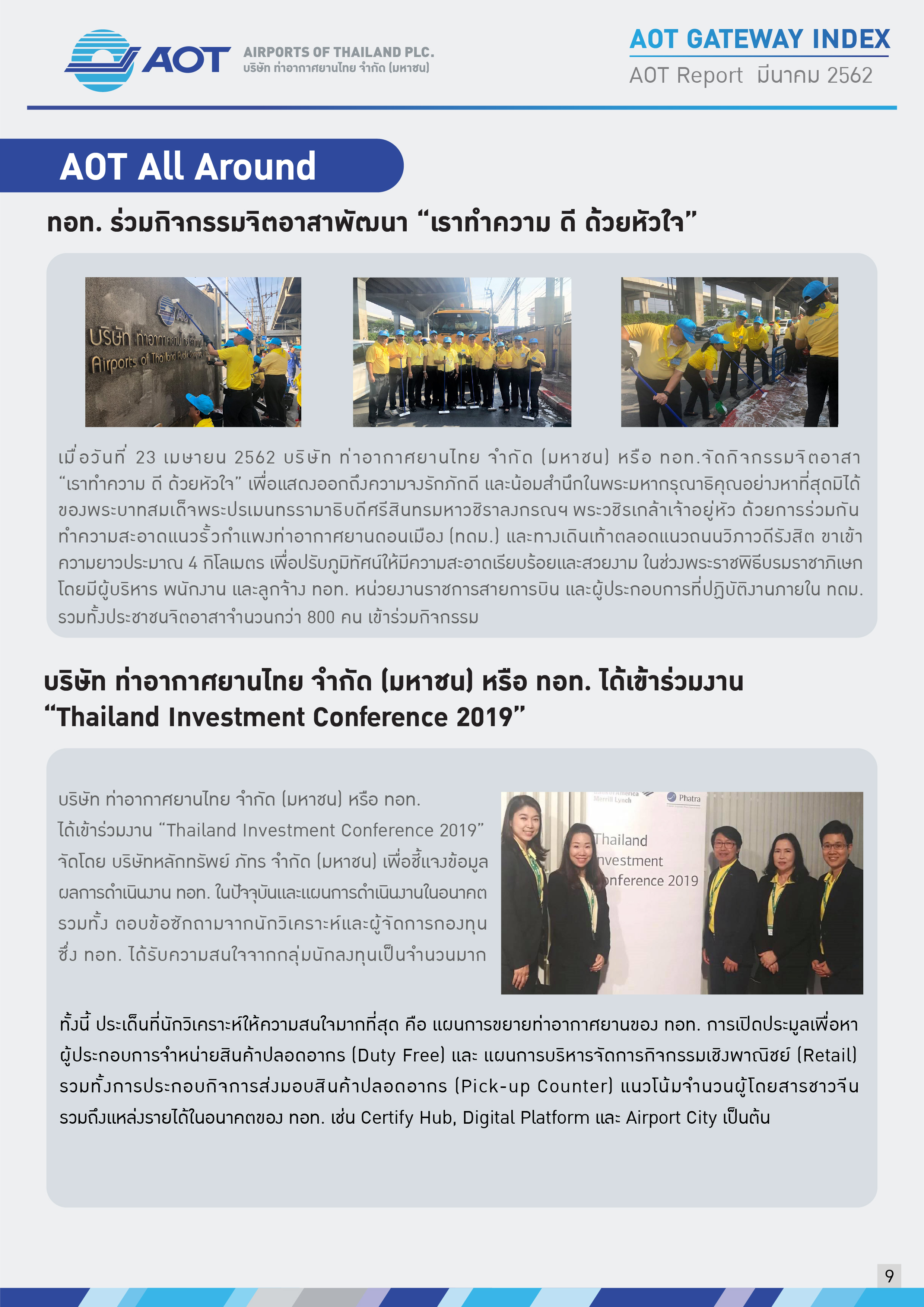 AOTcontent2019_Index 04_AOT 4+2 สยายปีกเสริมศักยภาพ_V2_20190527_Page09