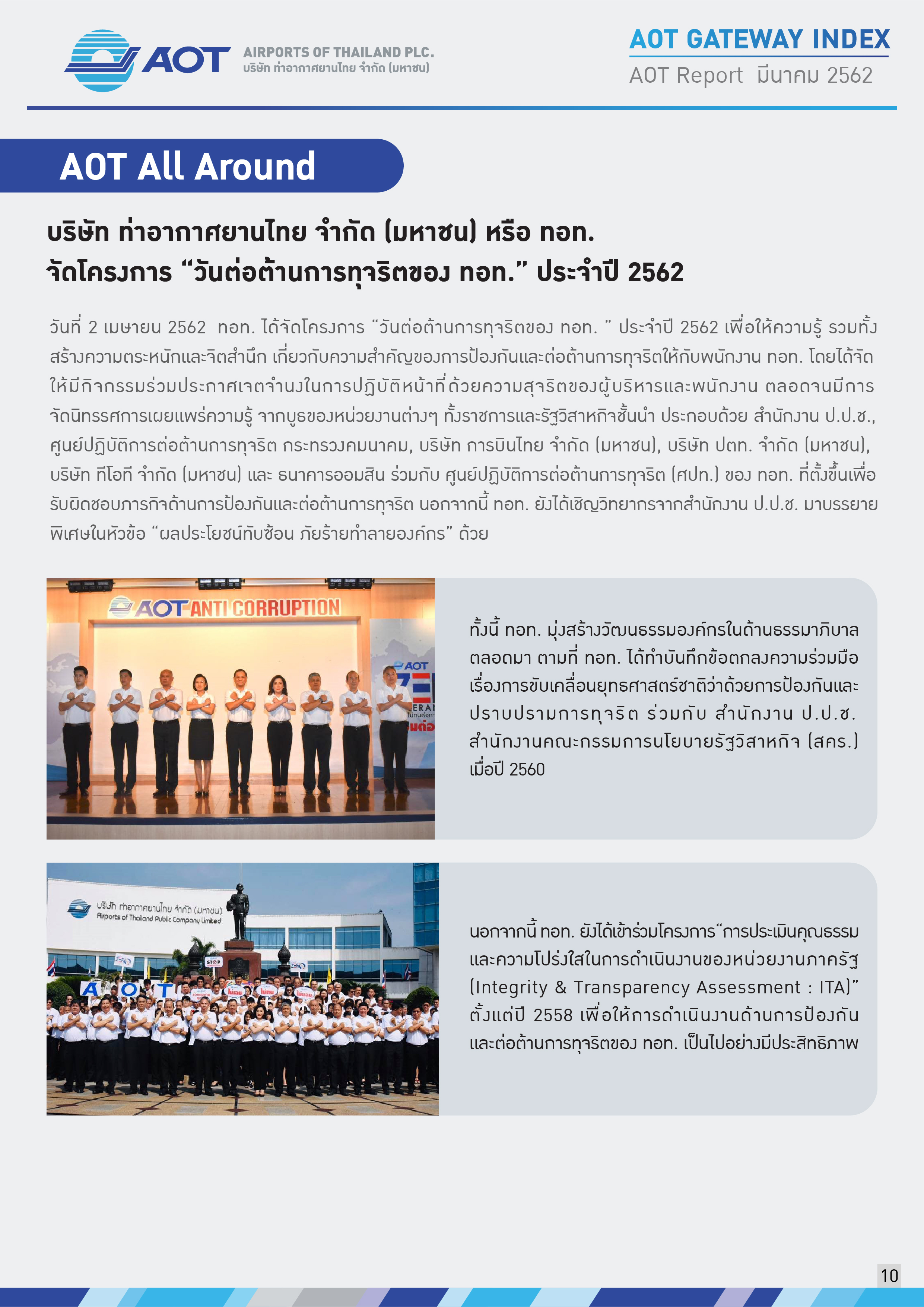 AOTcontent2019_Index 04_AOT 4+2 สยายปีกเสริมศักยภาพ_V2_20190527_Page10