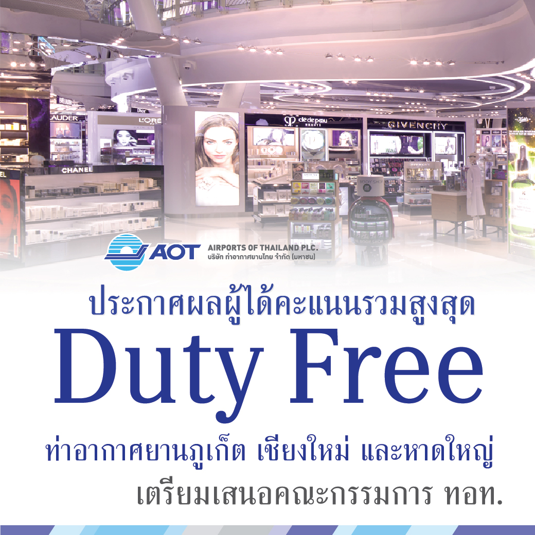 Duty Free-03 Duty Free-03