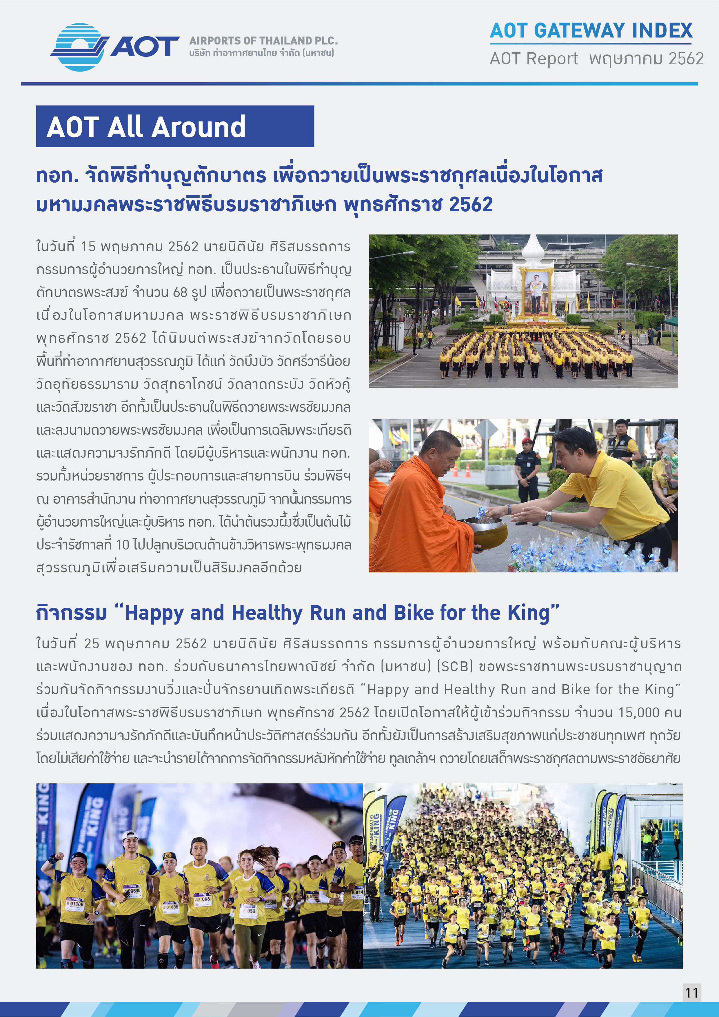 AOTcontent2019_Index6_AOT 4 ทศวรรษ พร้อมทะยานสู่ชัยชนะ_V8_20190726_Page11