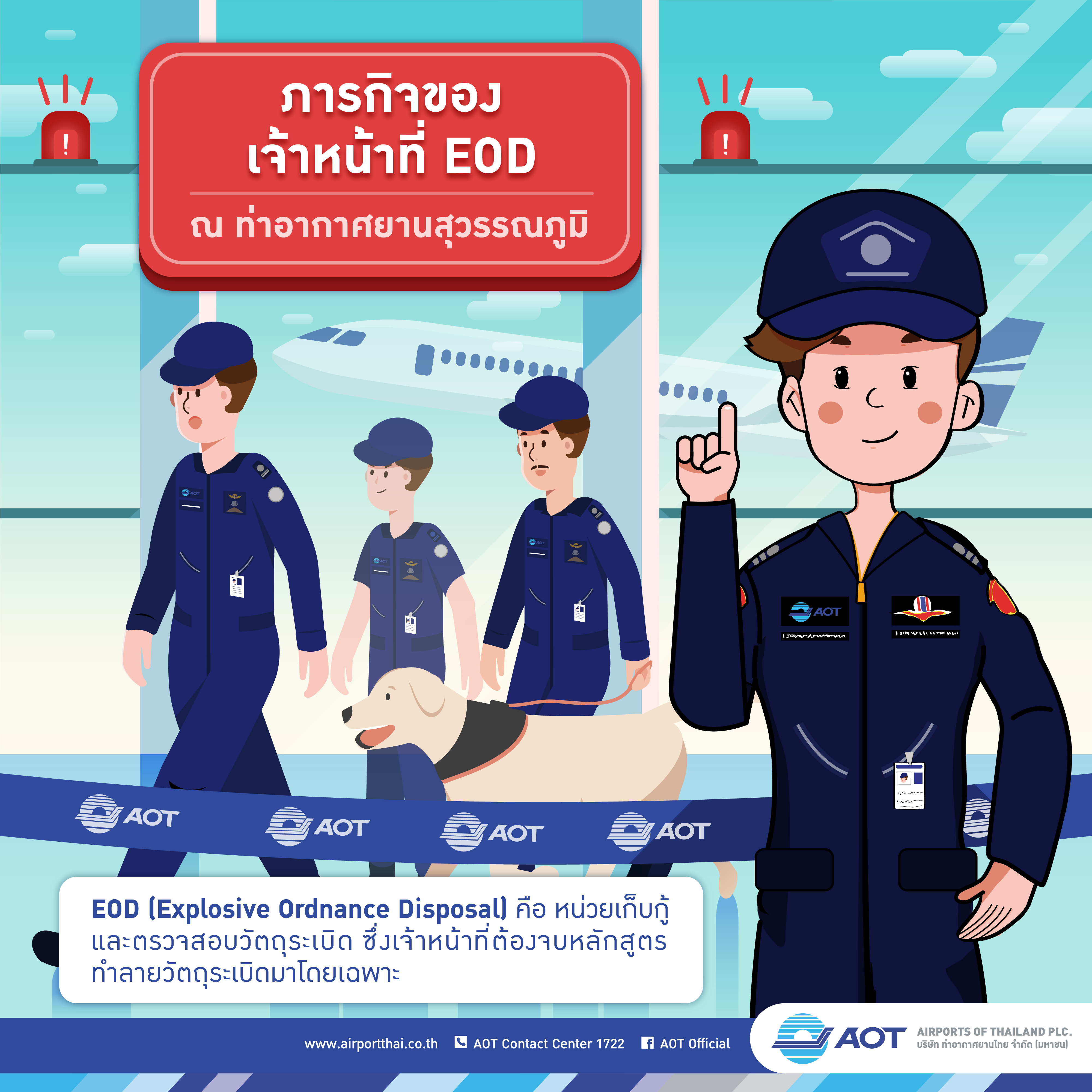 AOTcontent2019_Infographic 16_การปฏิบัติงานของเจ้าหน้าที่ EOD_V9_20190724_page1 AOTcontent2019_Infographic 16_การปฏิบัติงานของเจ้าหน้าที่ EOD_V9_20190724_page1