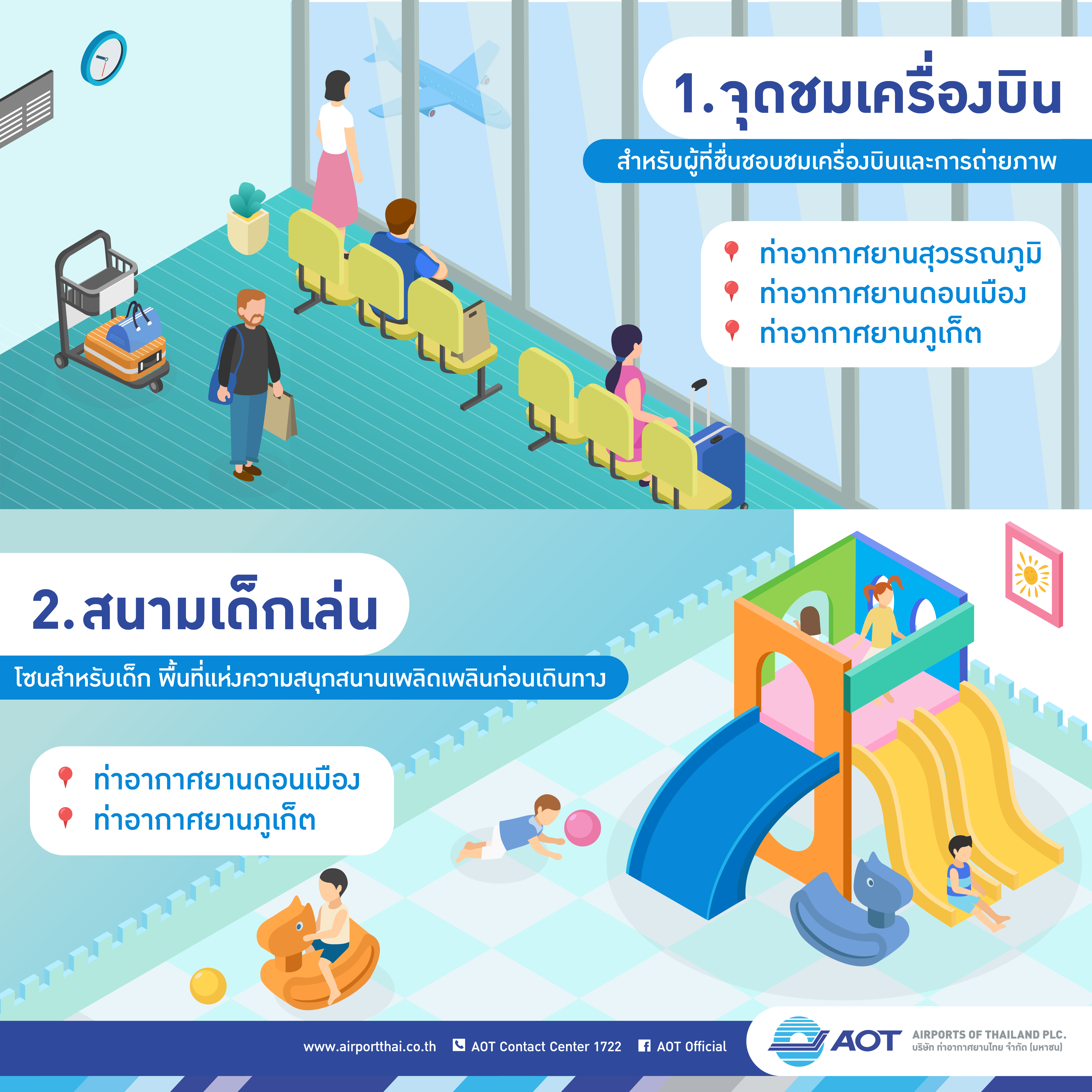 AOTcontent2019_Infographic_12_Beforetakeoff_v16_20190711-02