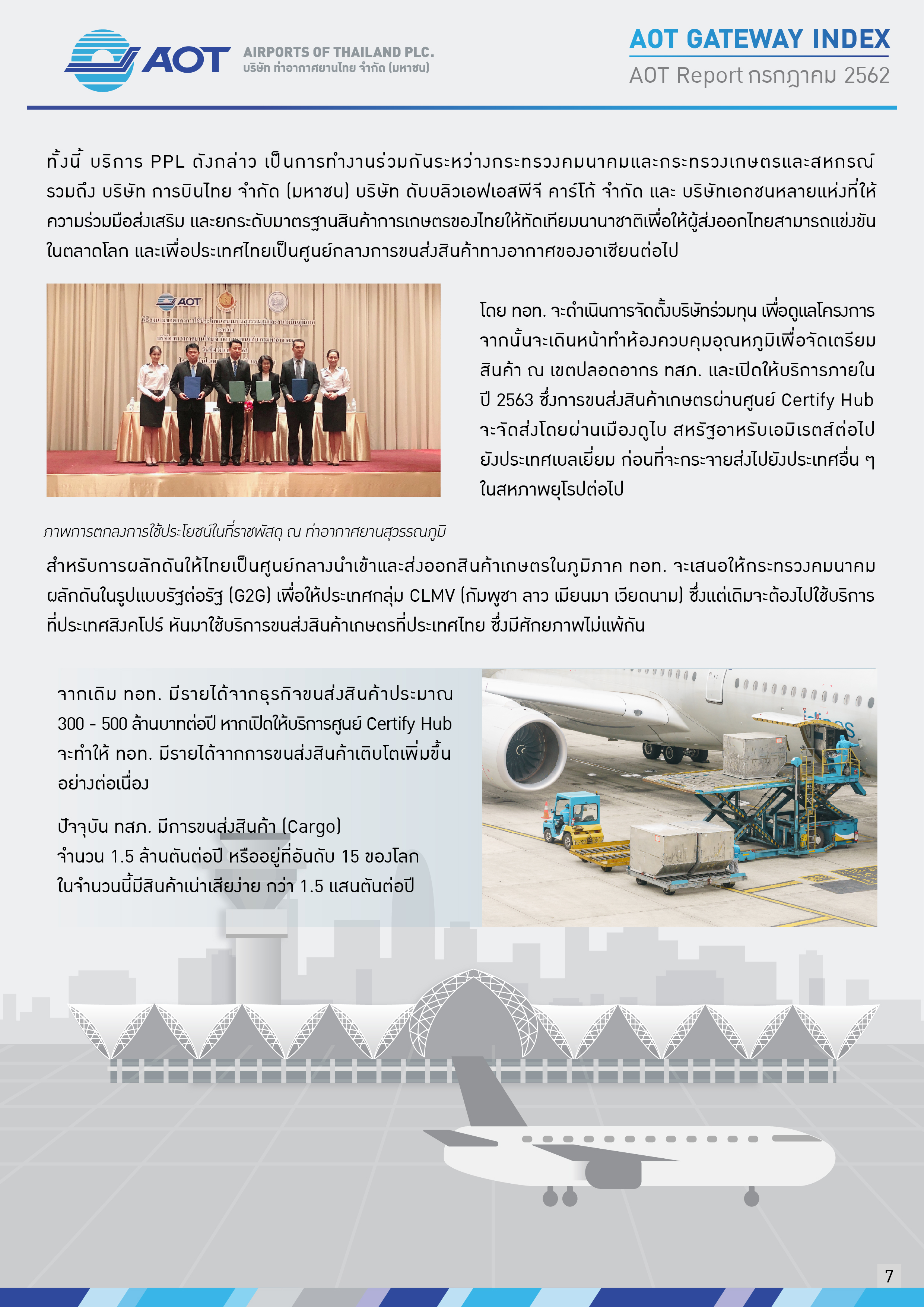 AOTcontent2019_Index8_AOT บทบาทเหนือสนามบิน_V6_20191002_Page07