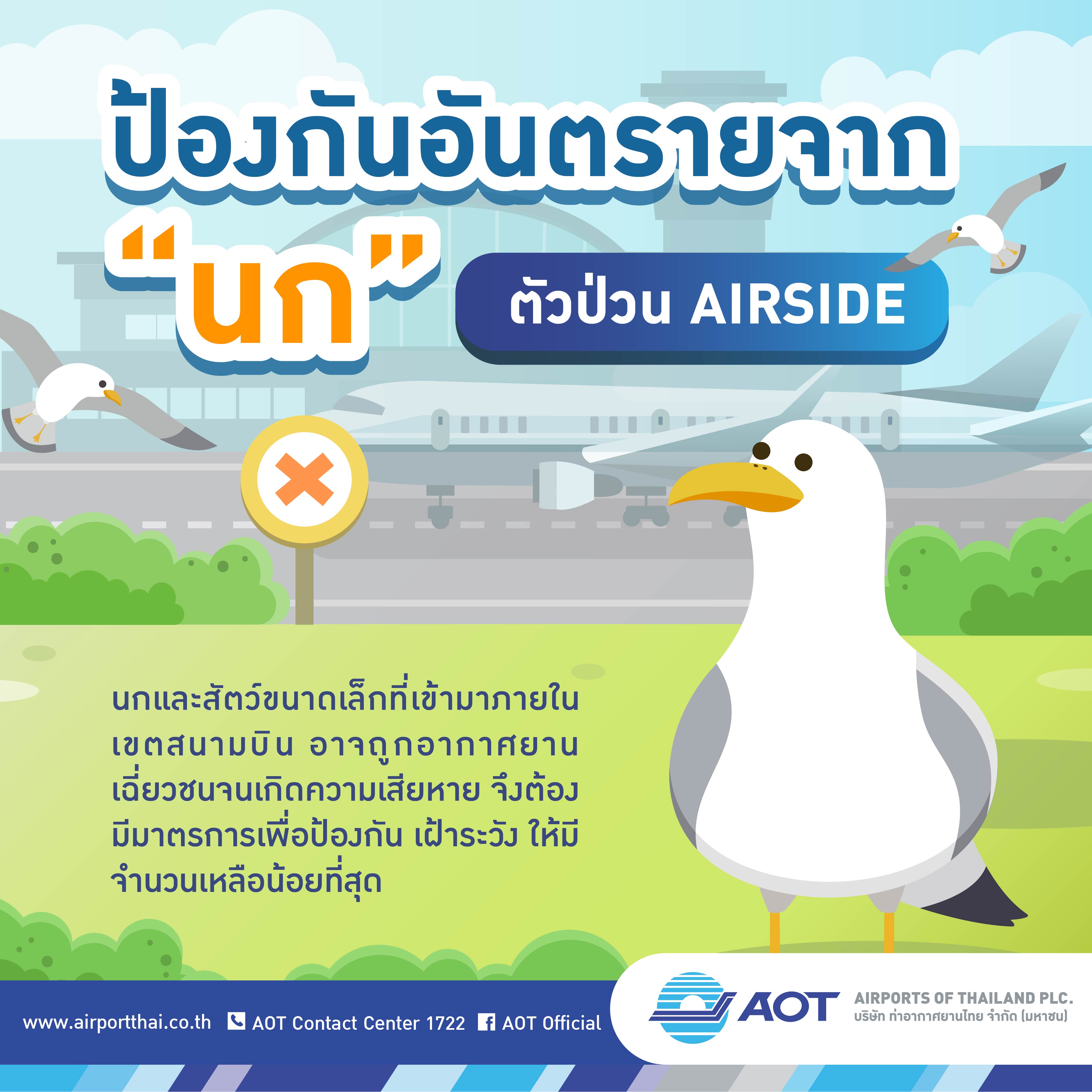 AOT_infographic13_Airport Bird Control_01