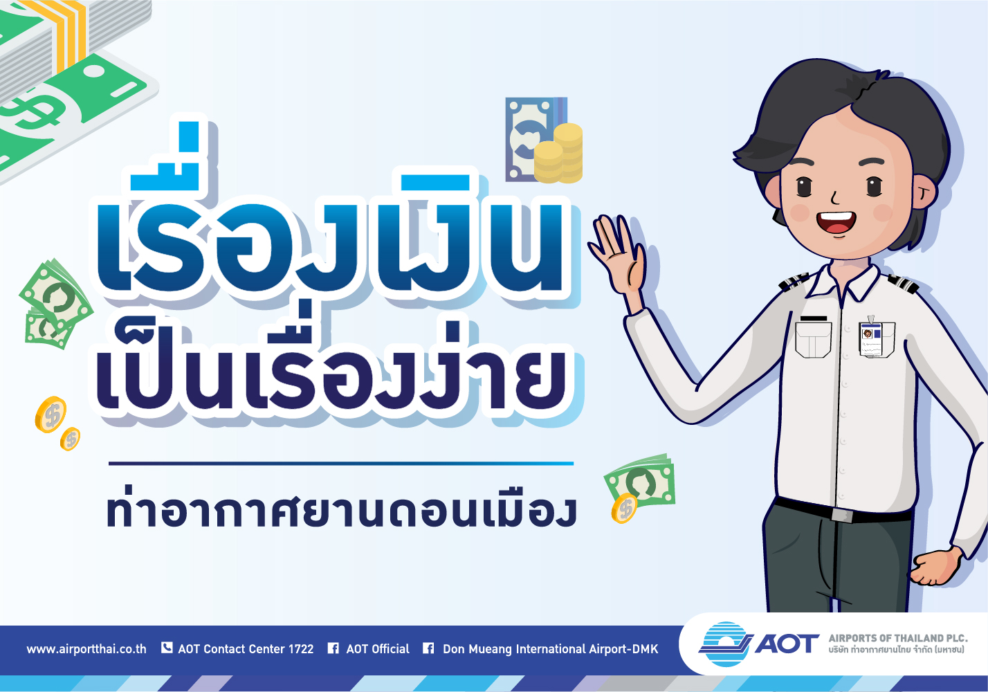 Infographic 04_จุดแลกเงิน ณ ท่าอากาศยานดอนเมือง(CreateOutline)_Page01
