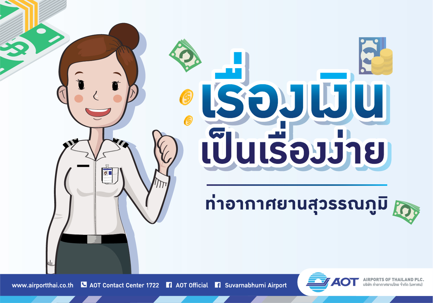 Infographic_05_จุดแลกเงิน ทสภ.(CreateOutline)_Page01