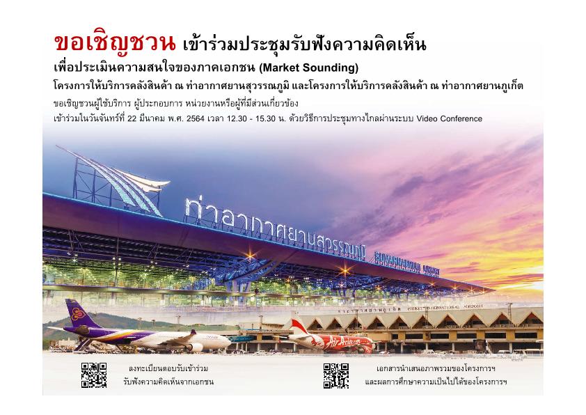 Market Sounding_CARGO_BKK_HKT_1