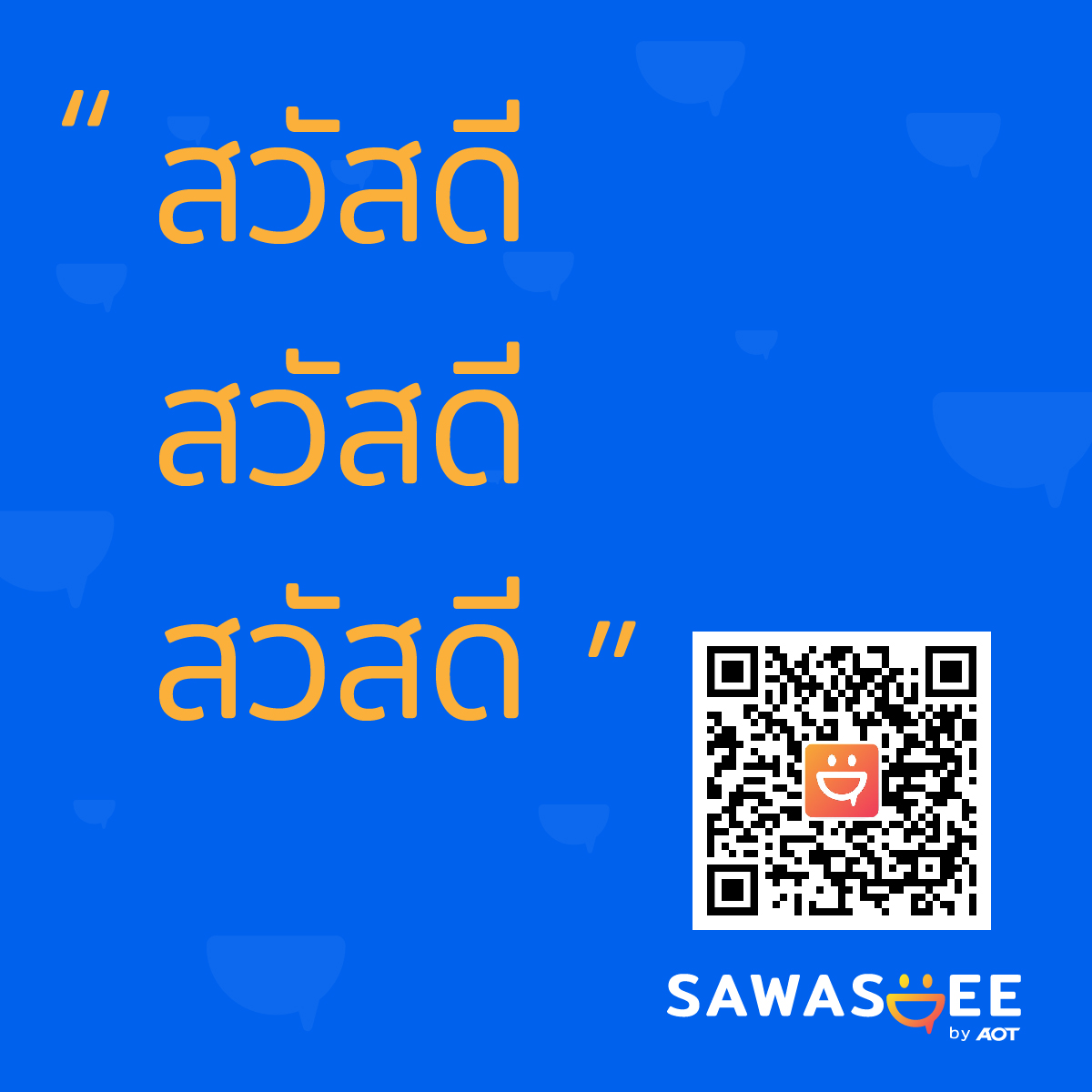 สวัสดี สวัสดี สวัสดี_Facebook 1200 x 1200 px