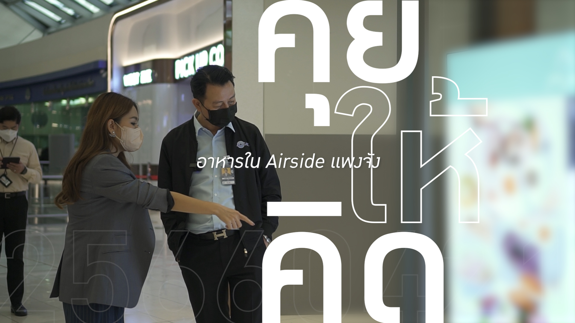AOT-TNT-BKK-02.00_08_37_51.Still005 AOT-TNT-BKK-02.00_08_37_51.Still005