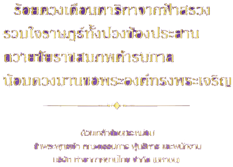 queen-text