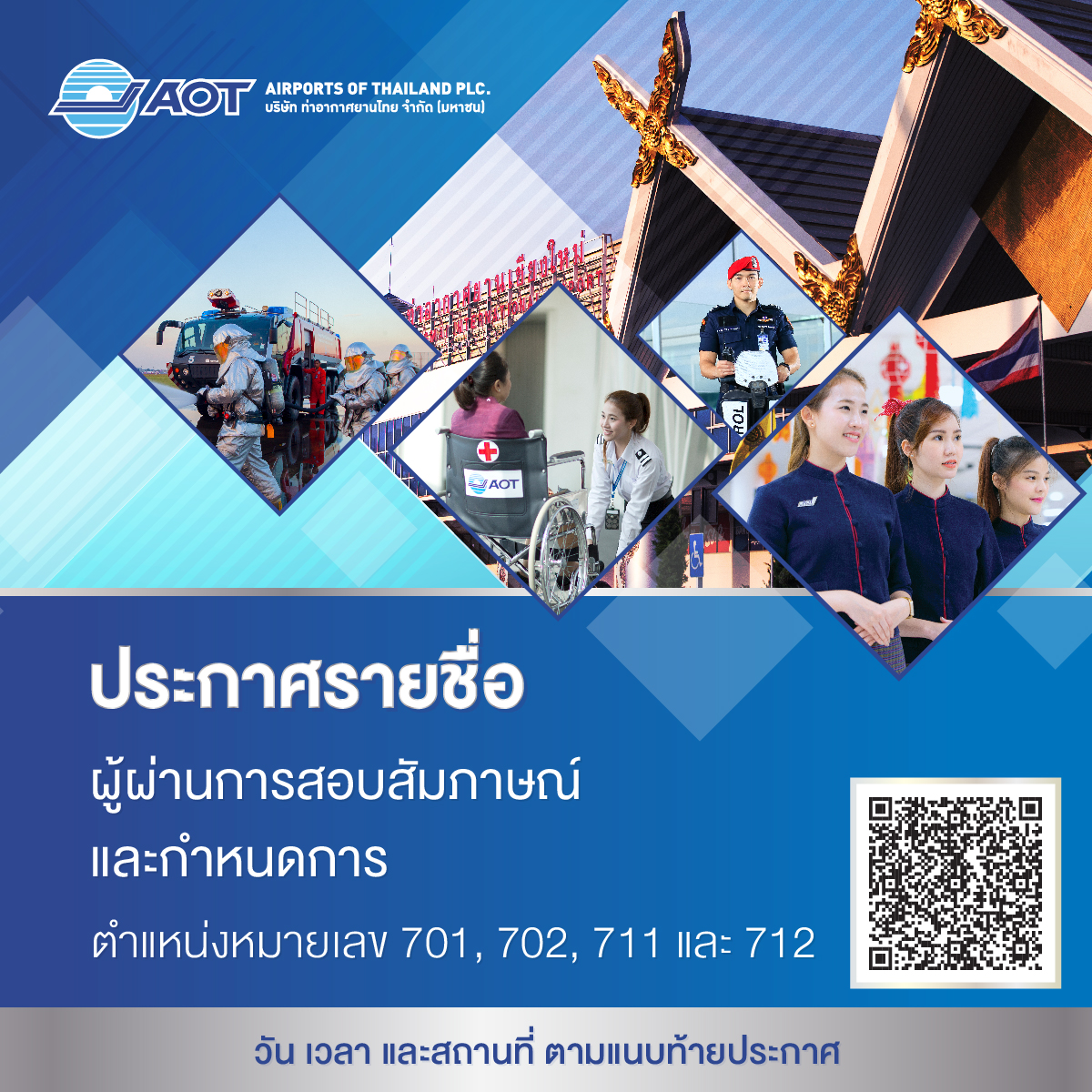ประกาศผลผู้ผ่านการสอบสัมภาษณ์ CNX_1200 x 1200 CNX ประกาศผลผู้ผ่านการสอบสัมภาษณ์ CNX_1200 x 1200 CNX