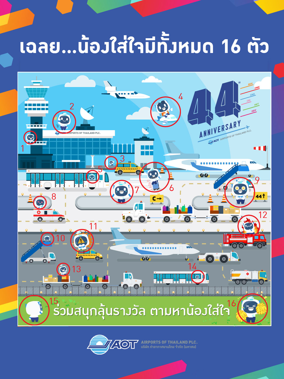 AW-16ACTS_AOT_LUCKY_NAME_001 AW-16ACTS_AOT_LUCKY_NAME_001
