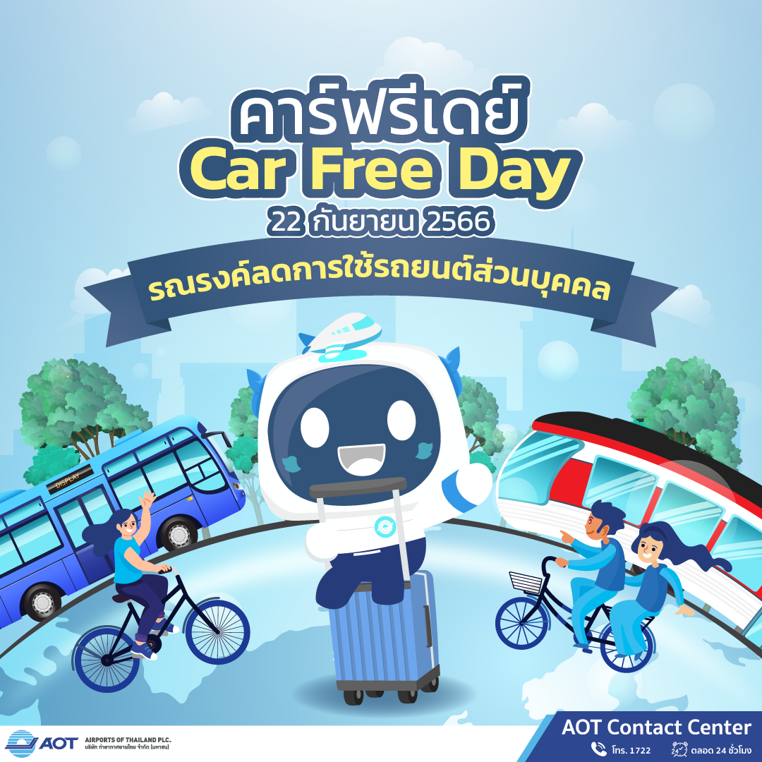 คาร์ฟรีเดย์ (Car Free Day) 22 กันยายน 2566-01