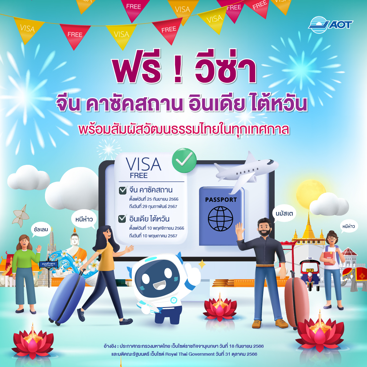 Free Visa Rev 1