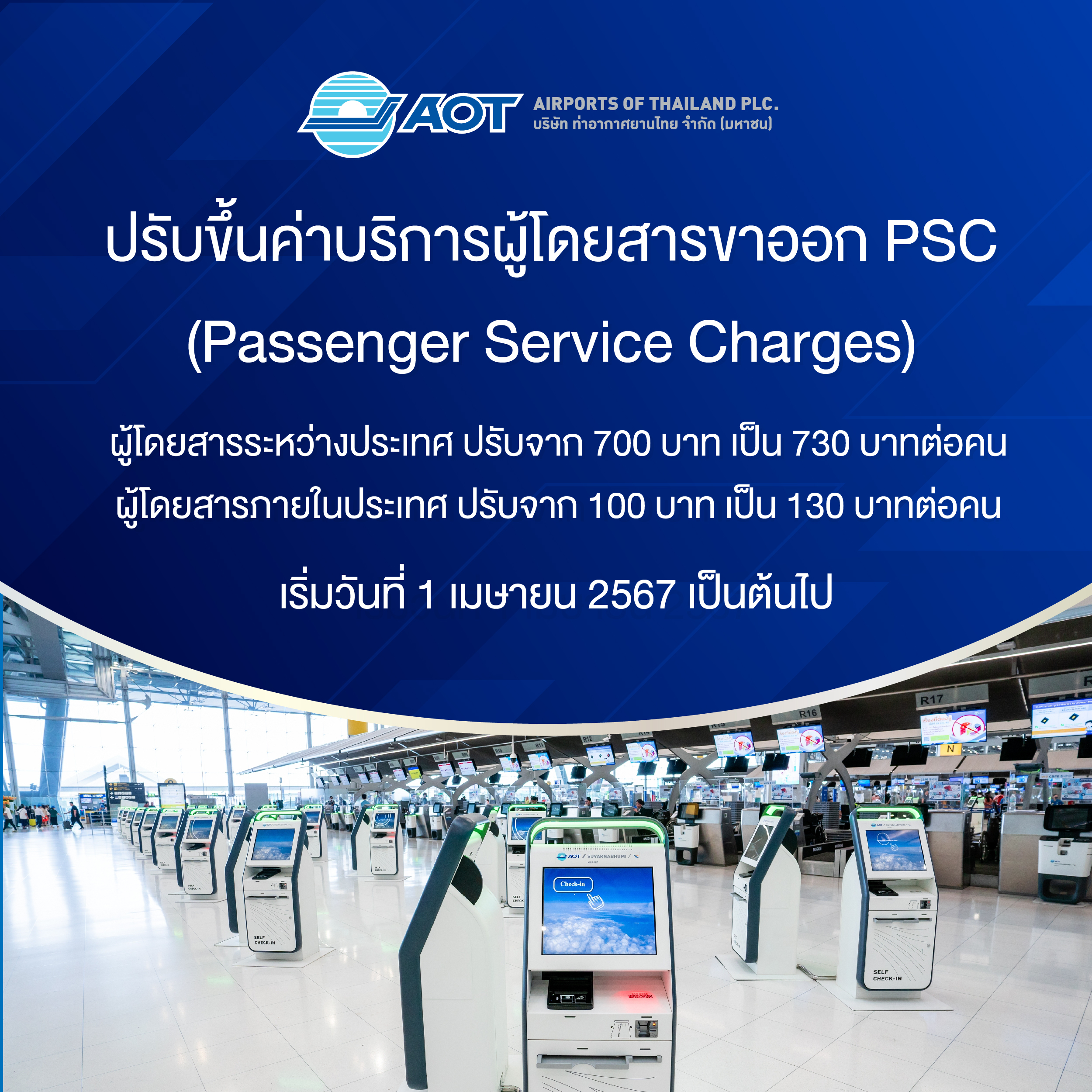 ปรับขึ้นค่า PSC-01 ปรับขึ้นค่า PSC-01