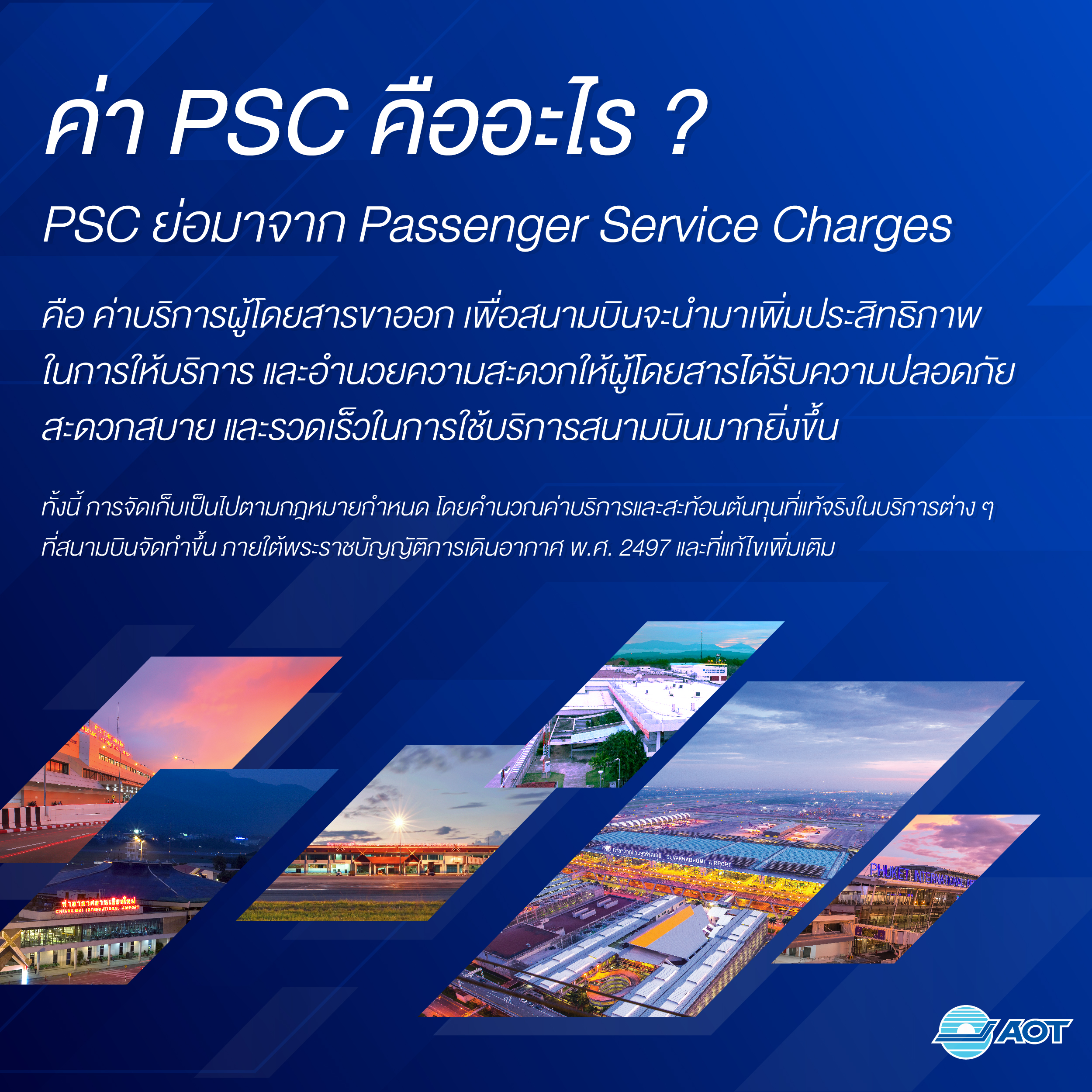 ปรับขึ้นค่า PSC-02 ปรับขึ้นค่า PSC-02