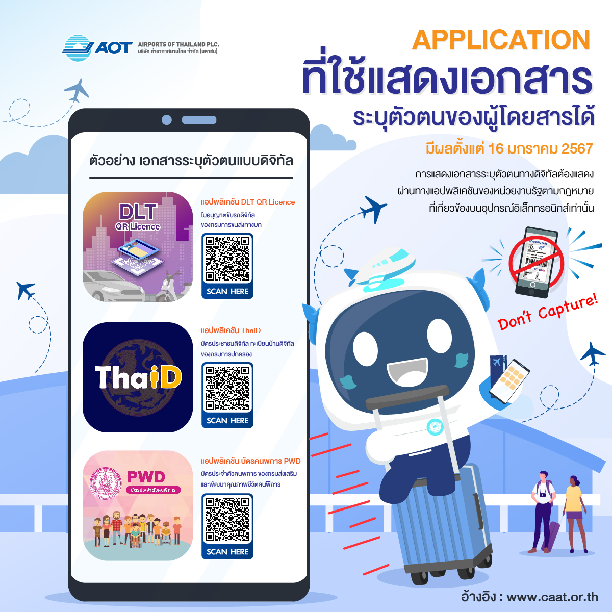 App แสดงตัวตน 2 (1)