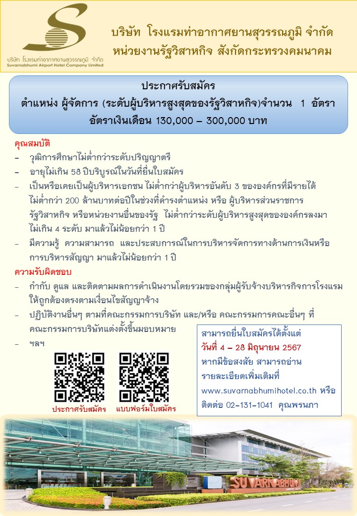 suvarnabhumihotel_1