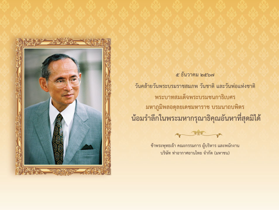5-ธค-67นอน