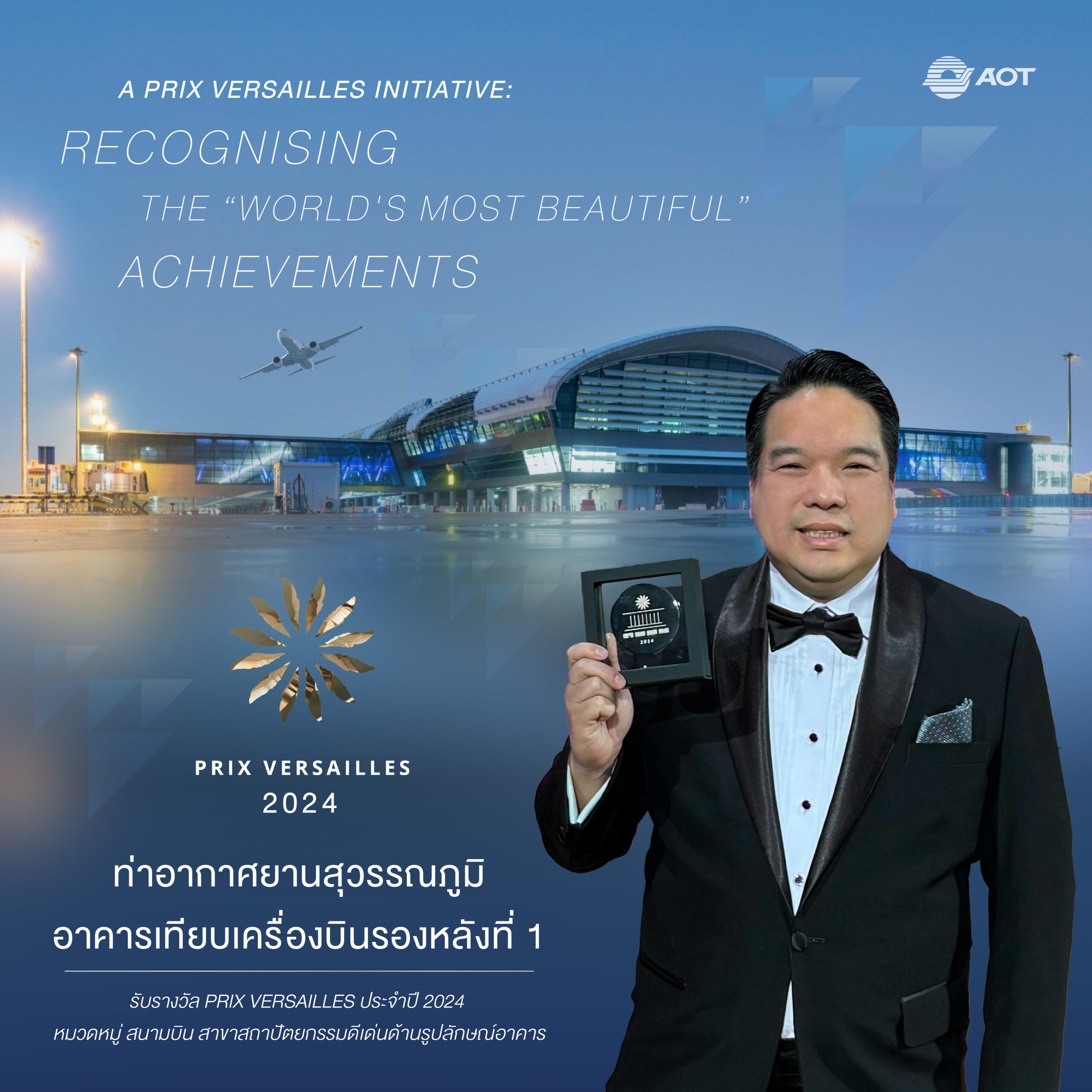 Prixversailles2024_thai Prixversailles2024_thai