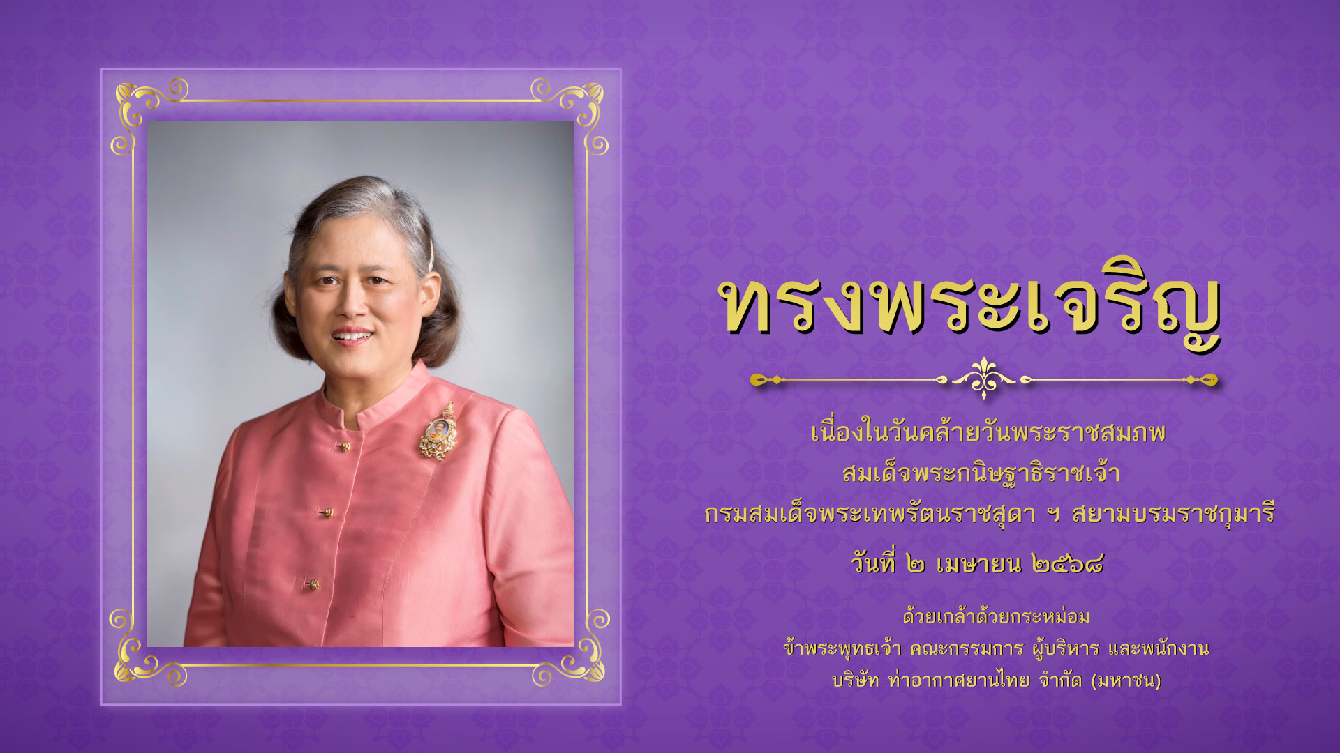 แนวนอน1920.1080-ปี68