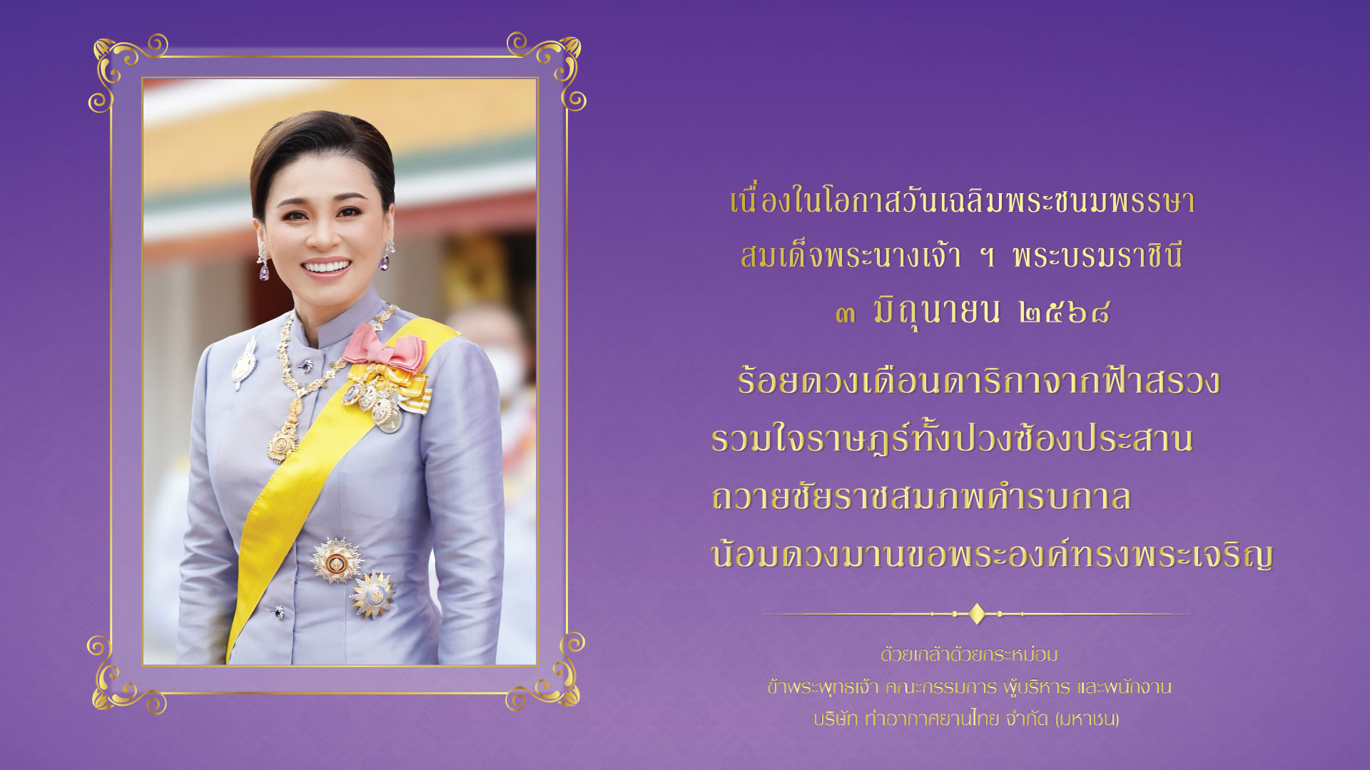 ราชินี68-นอน_0