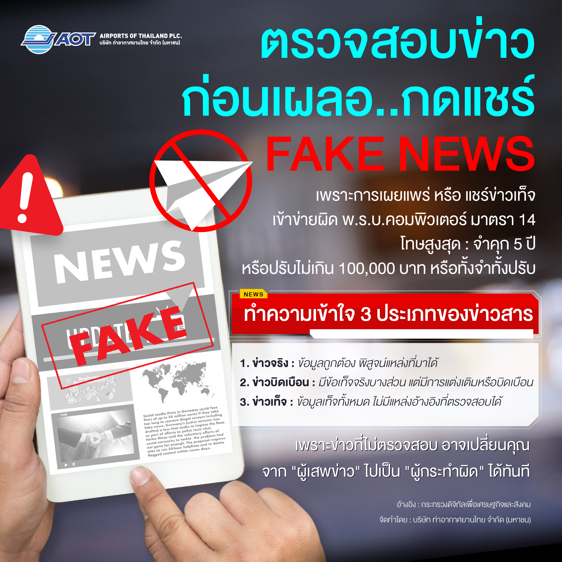 fakenew