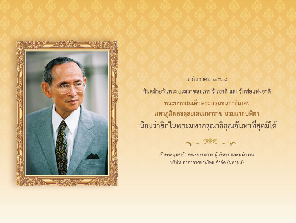 5-ธค-68นอน