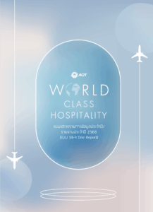 ปกหน้า THAI_0