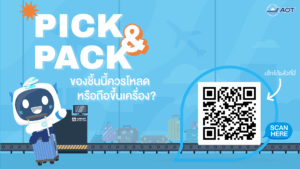 TH-Re-size-Pick_pack-created-outline-Banner