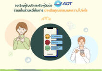 Poster-EIT-2025