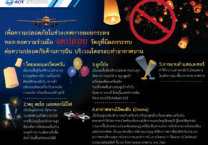 โคมลอย 2018-01